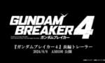 【ガンブレ4】恒例の長編PV、8日朝8時から公開！今回は誰と誰だ…？