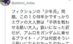 ツイッター「エヴァ＝子供を戦わせる酷い大人、アムロをガンダム乗せたブライトは何故そうならなかったのか」