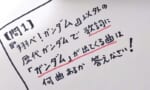 歴代ガンダムで歌詞に『ガンダム』が出てくる曲って何がある？？