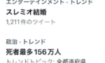 【画像】スレミオ結婚確定により156万人のミオスレ派が死亡してしまうｗｗｗｗｗｗｗｗｗｗ