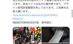 【悲報】ガンダムの漫画、実在するナイフを無断で使用していた…