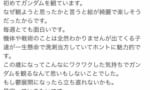 【画像】60代主婦「ガンダム初視聴、鬱展開になったら立ち直れないかも」