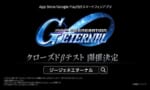 【悲報】Gジェネ最新作「Gジェネエターナル」はスマホで配信・・・なぜ同じ過ちを繰り返すのか