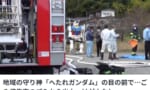 【朗報】例の「へたれガンダム」、地元で守護神になっていたｗｗｗｗｗｗ