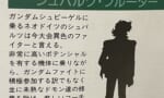 シュバルツ…？一体誰なんだ…？→当時のシルエットがこちら