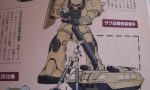 【ガンダム】ザク迫撃砲装填手 局地専用的なザク