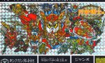 【SDガンダム外伝】復活ジャンボカードダスセレクションBOX が受注開始！