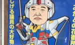 ガンダム・・・エルガイムだこれ！（画像あり）