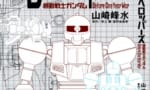 【ガンダム漫画】デベロッパーズ 面白いよね