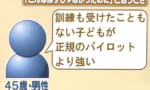 【ガンダム】訓練も受けたことないのに世紀パイロットより強い子供ｗｗｗｗｗｗ