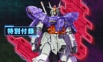 ガンダムーン君の背負い物ｗｗｗｗｗｗｗｗｗｗ