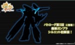 【ガンダムビルドファイターズ】最新ガンプラのシルエット　メイジン機の可能性が急浮上