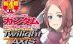 【コミックス】『機動戦士ガンダム Twilight AXIS: ヤンマガKCSP』が予約受付開始！