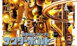 【コミックス】機動戦士ガンダム サンダーボルト 11巻が発売開始！