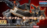 【ガンダム ジ・オリジンMSD】ＨＧヘビーガンダムが本日予約スタート！！