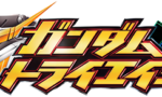 【ガンダムトライエイジ】もう7年続いてるんだな