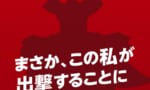 【ガンダム】ココイチと新たにコラボするキャラクター…　一体何者なんだ…