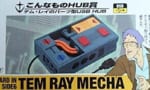 【ガンダム】テム・レイのUSBハブの思い出