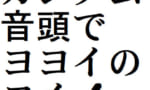 ガンダム音頭ってありそうでないよね