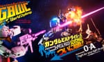 外伝企画「ガンダムビルドダイバーズ GIMM&BALL’S WORLD CHALLENGE」が本日から開始