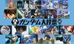 「発表！全ガンダム大投票」8/16深夜にNHK総合にて再放送決定！