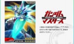 【ガンダム00】ELSクアンタ いつの間にか武装が増えるｗｗｗｗｗｗｗｗ