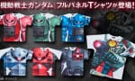 『機動戦士ガンダム』のフルパネルTシャツが登場!!