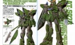 【SEED DESTINY MSV】ガンダムに見えるけどダガーなんです