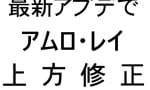 【ガンダム】アムロ・レイの上方修正ｗｗｗｗｗｗｗｗｗｗｗｗ