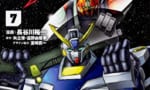 『機動戦士クロスボーン・ガンダム DUST (7)』が本日発売！