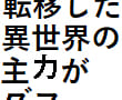 【ガンダム】ザクIからザクII ときてグフで汎用性下がってない…？