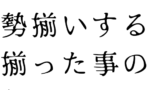 【ガンダム】揃った事ないメンツが勢揃いするOPｗｗｗｗｗｗｗｗｗｗｗ