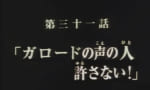 【ガンダムX】今となってはガロードの声っていったらあの声以外ないだろ…