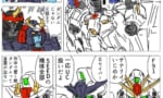 【ガンダム】赤い出っ張りと黄色い角があればガンダムなんじゃないのか