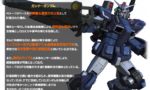 【ガンダム】また知らないガンダムだ・・・