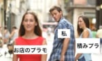 【画像】男女関係をガンプラで例えた結果ｗｗｗｗｗｗｗｗｗｗｗｗｗｗｗｗ