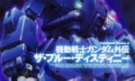 【ガンダム】一年戦争外伝でアニメ化して欲しい作品は？