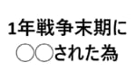 【ガンダム】MSを増やす魔法の呪文ｗｗｗｗｗｗｗｗｗｗｗｗｗｗｗｗ