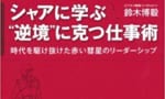 【ガンダム】こいつからは何も学べないだろって本ｗｗｗｗｗｗｗｗｗｗ