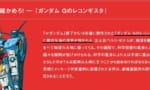 【Gのレコンギスタ】∀の後に人肉食う地獄が待ってるのか…