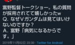 【Vガンダム】「何故Vガンダムは見てはいけないのか」に対する御禿の回答ｗｗｗｗｗｗｗｗｗｗｗｗｗｗ