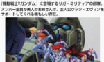 【Vガンダム】シュラク隊=全滅のイメージしかないんだが…