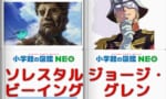 【ガンダム】ガンダム世界の歴史本があったらこうなりそうｗｗｗｗｗｗｗｗｗｗｗｗｗｗｗｗ