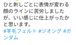 【ガンダム】暖かさに包まれてシャアも復讐を忘れそうなジオングｗｗｗｗｗｗｗｗｗｗｗｗｗｗｗｗ