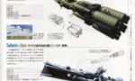 【ガンダム】戦艦を地上からわざわざ打ち上げるのって無理ない？