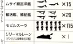 【ガンダム 0083】シーマ艦隊って思ったより大戦力なんだな…