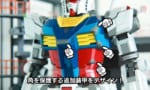 【横浜ガンダム】パッチワークがおしゃれなおっちゃんｗｗｗｗｗｗｗｗｗｗｗ