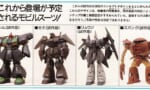 【ガンダムZZ】ZZは没キャラにも変な魅力がある