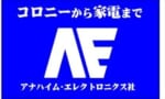 【ガンダム】アナハイムとかいう実は軍需がメインじゃない企業ｗｗｗｗｗｗｗｗｗｗｗ