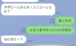 【画像】ワイ「好きなガンダム贈るぞ」友「シードとか好き！」結果→